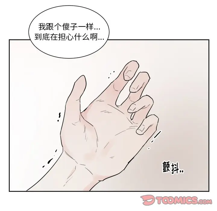 幸运儿和倒霉蛋[顶通]韩漫全集-第 41 话无删减无遮挡章节图片 