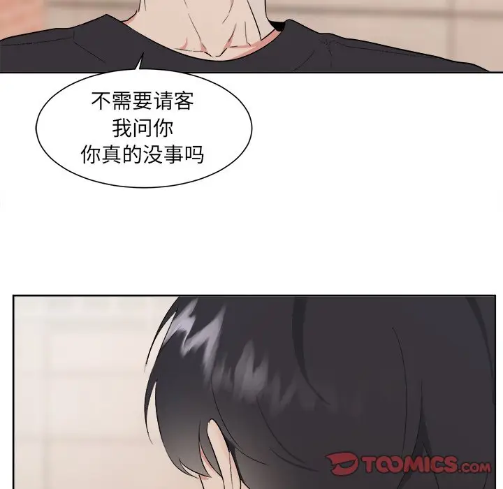 幸运儿和倒霉蛋[顶通]韩漫全集-第 41 话无删减无遮挡章节图片 