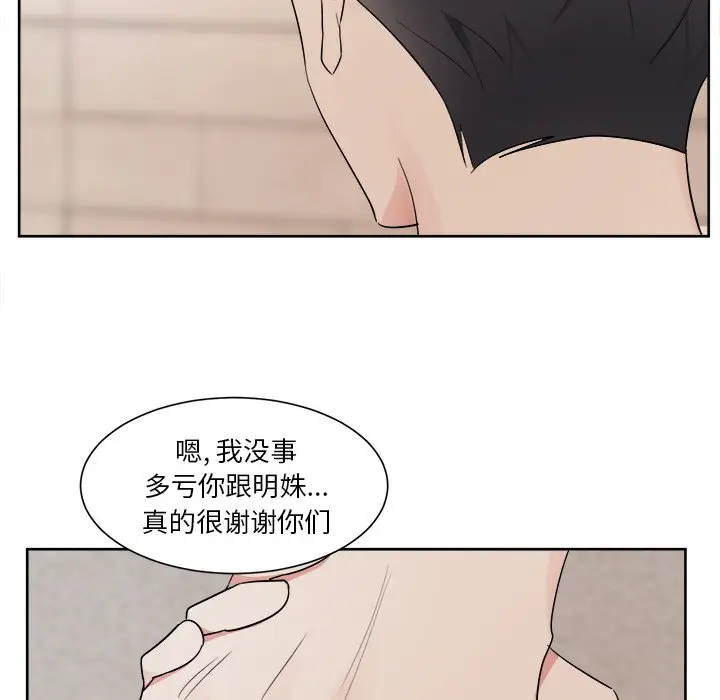 幸运儿和倒霉蛋[顶通]韩漫全集-第 41 话无删减无遮挡章节图片 
