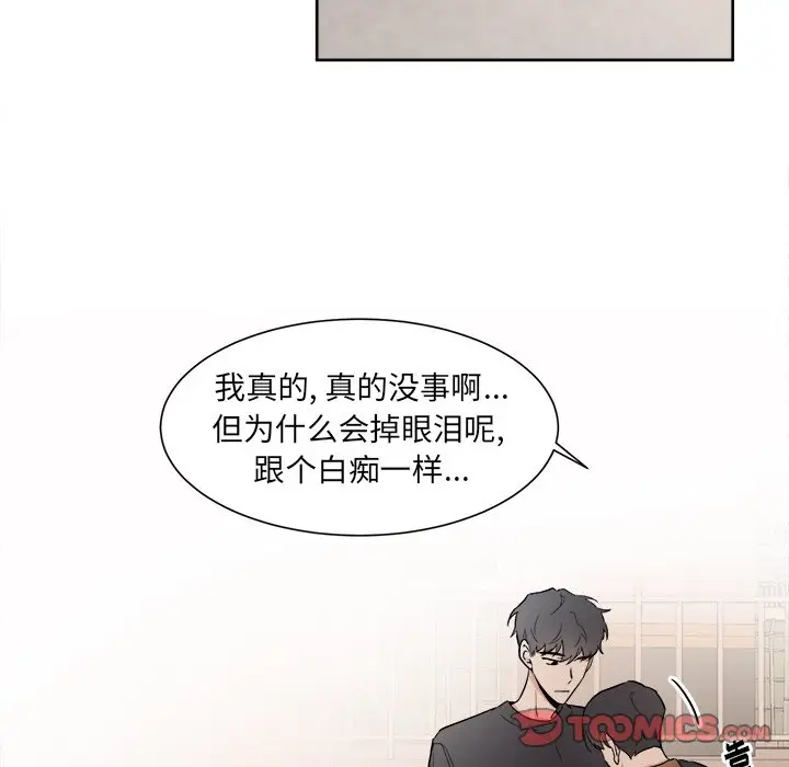 幸运儿和倒霉蛋[顶通]韩漫全集-第 41 话无删减无遮挡章节图片 
