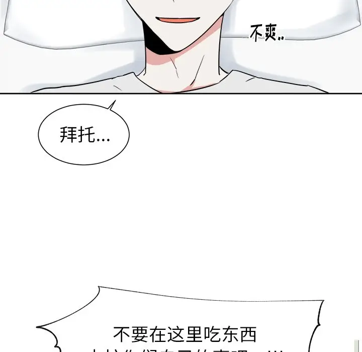 幸运儿和倒霉蛋[顶通]韩漫全集-第 42 话无删减无遮挡章节图片 