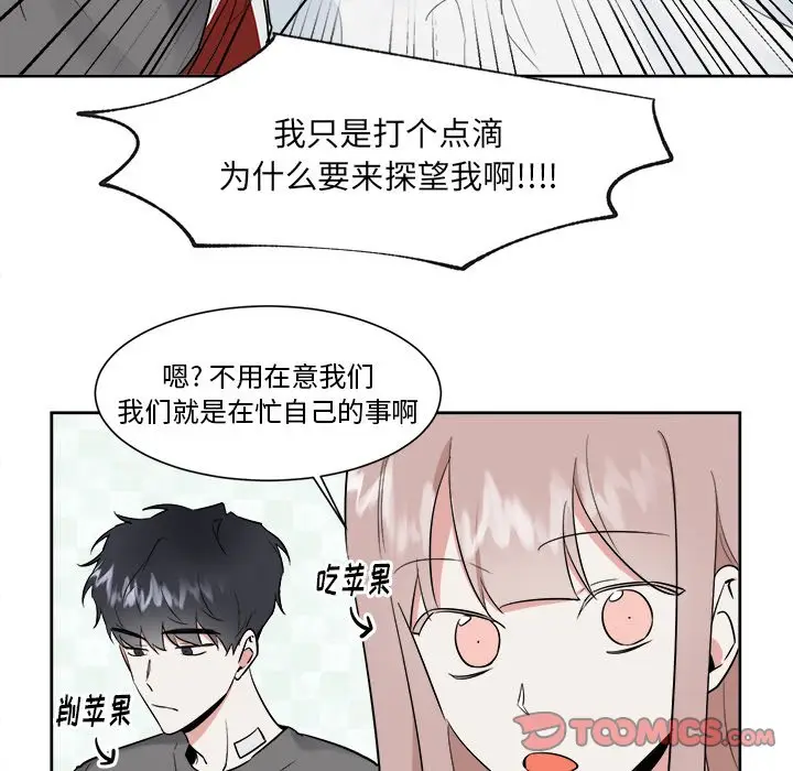 幸运儿和倒霉蛋[顶通]韩漫全集-第 42 话无删减无遮挡章节图片 