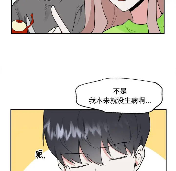 幸运儿和倒霉蛋[顶通]韩漫全集-第 42 话无删减无遮挡章节图片 