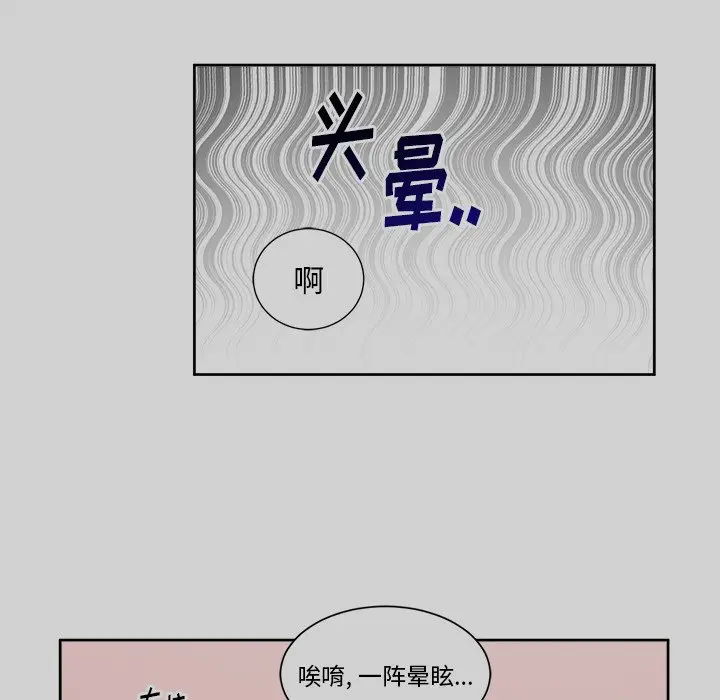 幸运儿和倒霉蛋[顶通]韩漫全集-第 42 话无删减无遮挡章节图片 