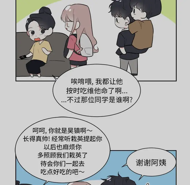 幸运儿和倒霉蛋[顶通]韩漫全集-第 42 话无删减无遮挡章节图片 