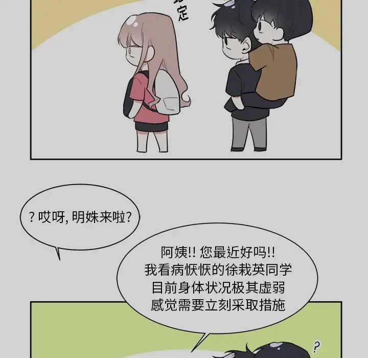 幸运儿和倒霉蛋[顶通]韩漫全集-第 42 话无删减无遮挡章节图片 