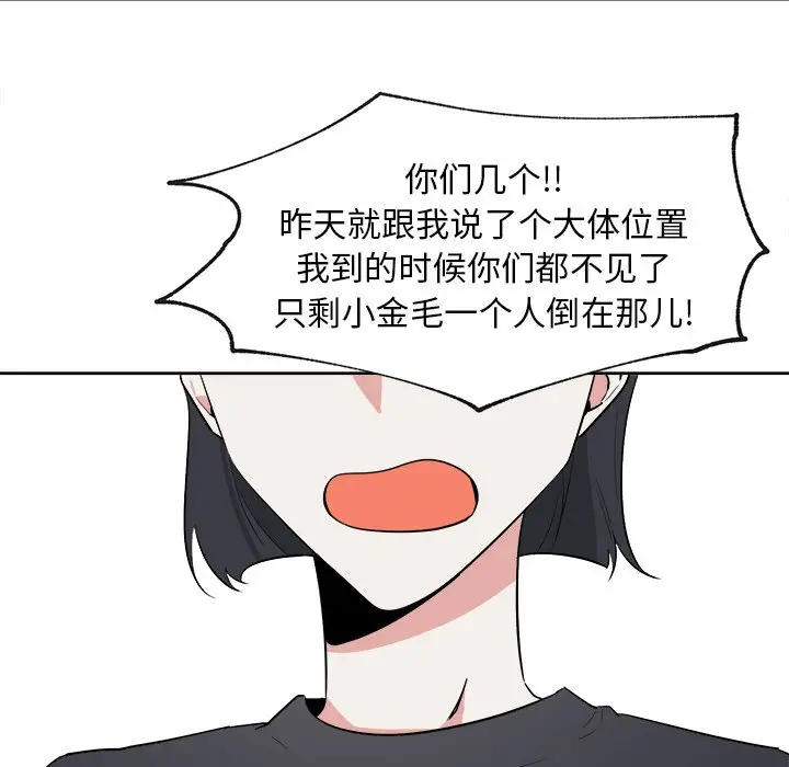 幸运儿和倒霉蛋[顶通]韩漫全集-第 42 话无删减无遮挡章节图片 