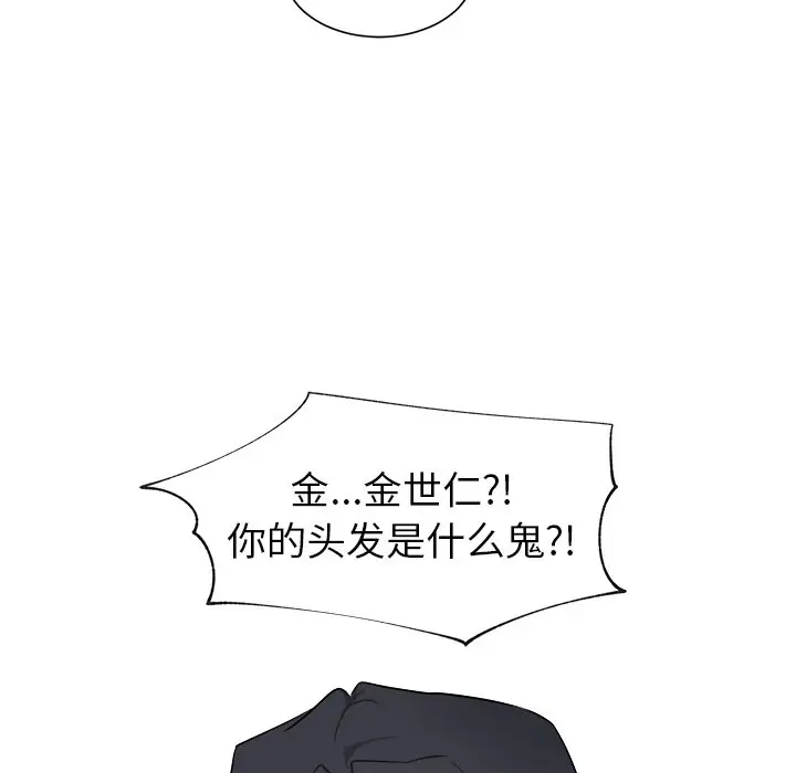 幸运儿和倒霉蛋[顶通]韩漫全集-第 42 话无删减无遮挡章节图片 
