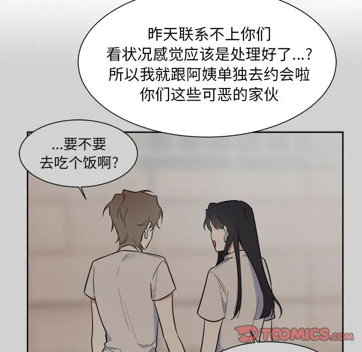 幸运儿和倒霉蛋[顶通]韩漫全集-第 42 话无删减无遮挡章节图片 