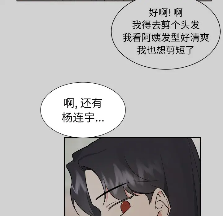 幸运儿和倒霉蛋[顶通]韩漫全集-第 42 话无删减无遮挡章节图片 