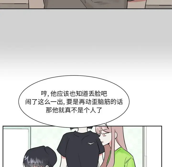 幸运儿和倒霉蛋[顶通]韩漫全集-第 42 话无删减无遮挡章节图片 
