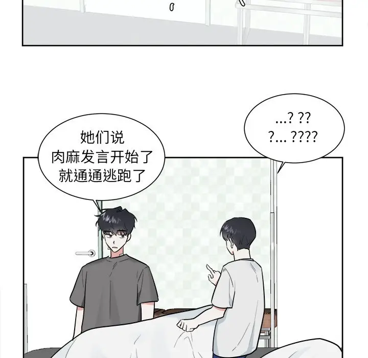 幸运儿和倒霉蛋[顶通]韩漫全集-第 42 话无删减无遮挡章节图片 