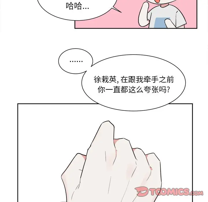 幸运儿和倒霉蛋[顶通]韩漫全集-第 42 话无删减无遮挡章节图片 