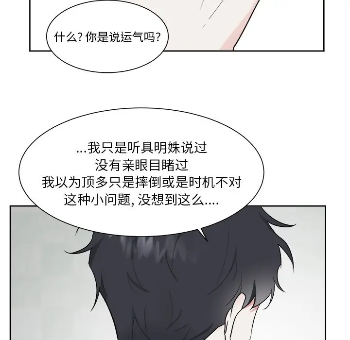 幸运儿和倒霉蛋[顶通]韩漫全集-第 42 话无删减无遮挡章节图片 