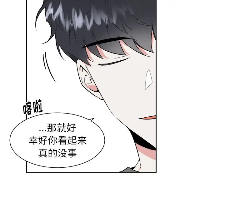 幸运儿和倒霉蛋[顶通]韩漫全集-第 42 话无删减无遮挡章节图片 