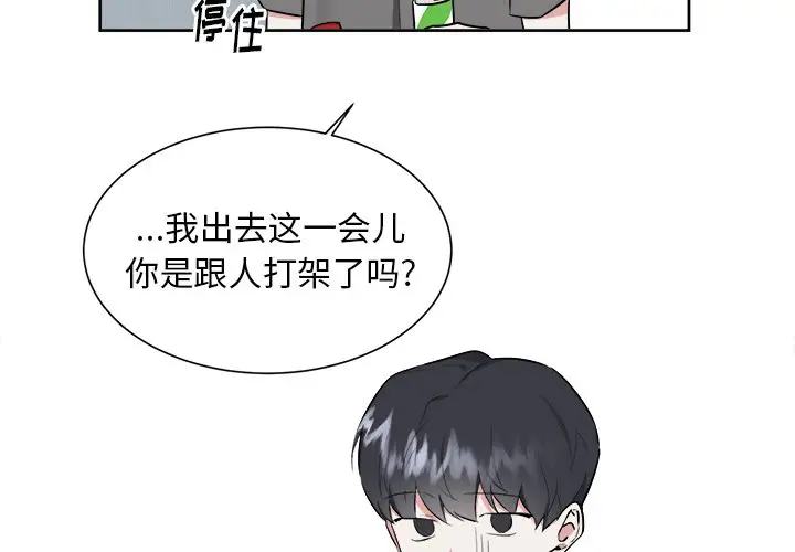 幸运儿和倒霉蛋[顶通]韩漫全集-第 44 话无删减无遮挡章节图片 