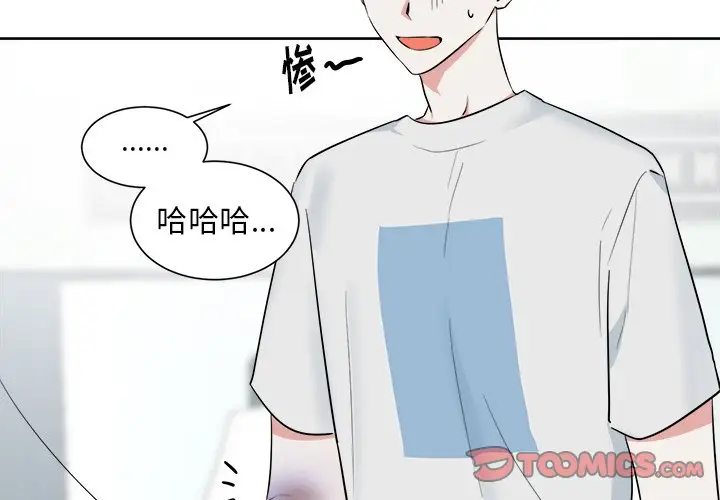 幸运儿和倒霉蛋[顶通]韩漫全集-第 44 话无删减无遮挡章节图片 