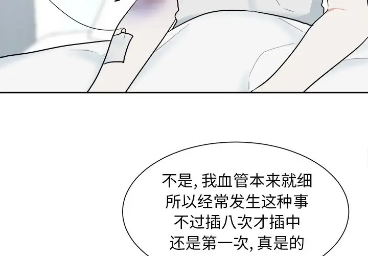 幸运儿和倒霉蛋[顶通]韩漫全集-第 44 话无删减无遮挡章节图片 