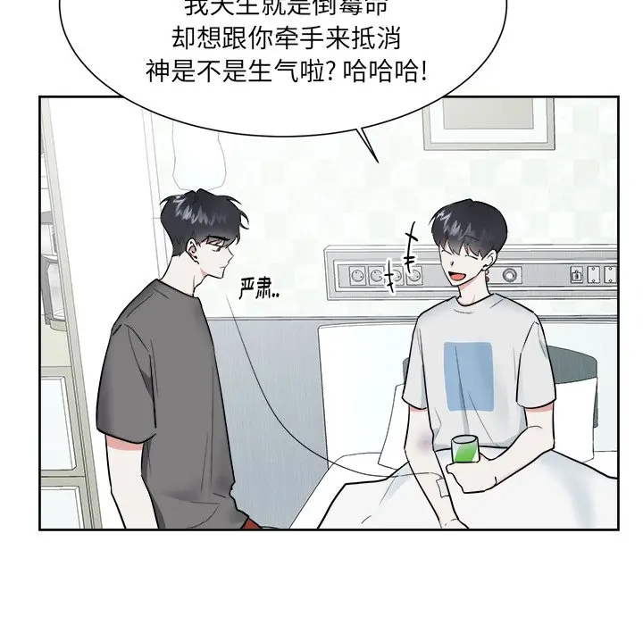 幸运儿和倒霉蛋[顶通]韩漫全集-第 44 话无删减无遮挡章节图片 