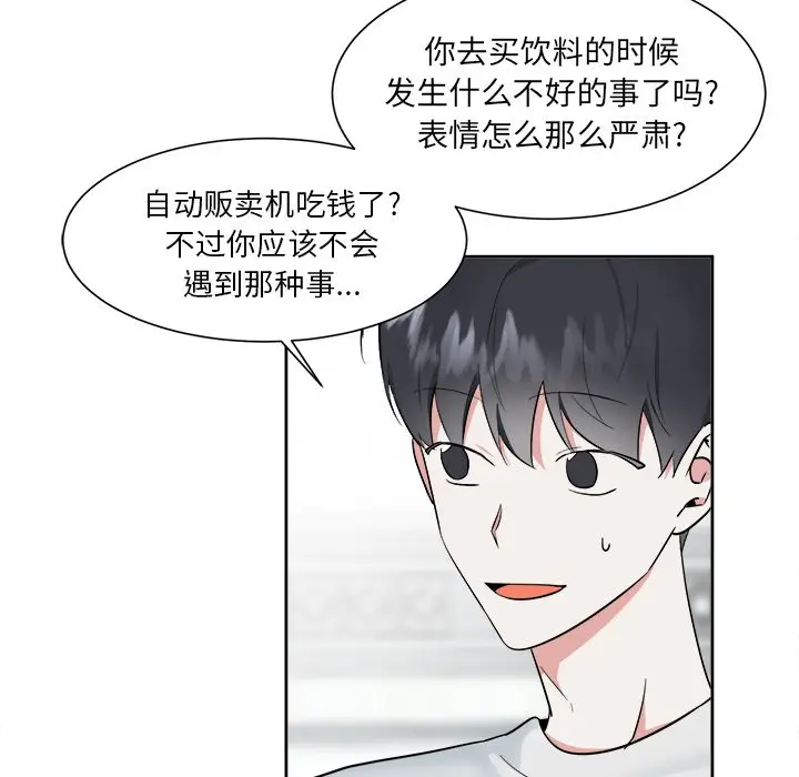 幸运儿和倒霉蛋[顶通]韩漫全集-第 44 话无删减无遮挡章节图片 