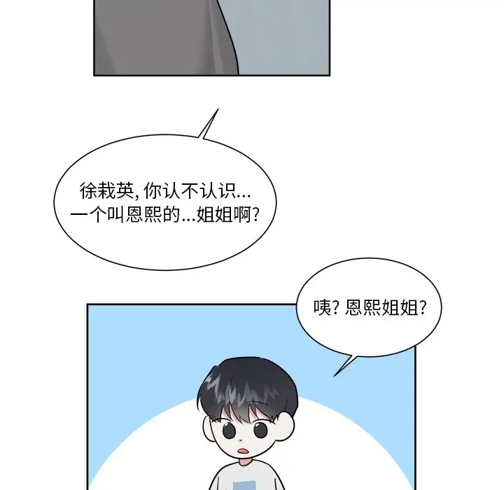 幸运儿和倒霉蛋[顶通]韩漫全集-第 44 话无删减无遮挡章节图片 