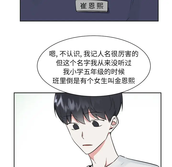 幸运儿和倒霉蛋[顶通]韩漫全集-第 44 话无删减无遮挡章节图片 