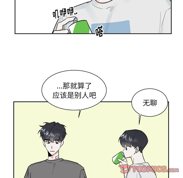 幸运儿和倒霉蛋[顶通]韩漫全集-第 44 话无删减无遮挡章节图片 