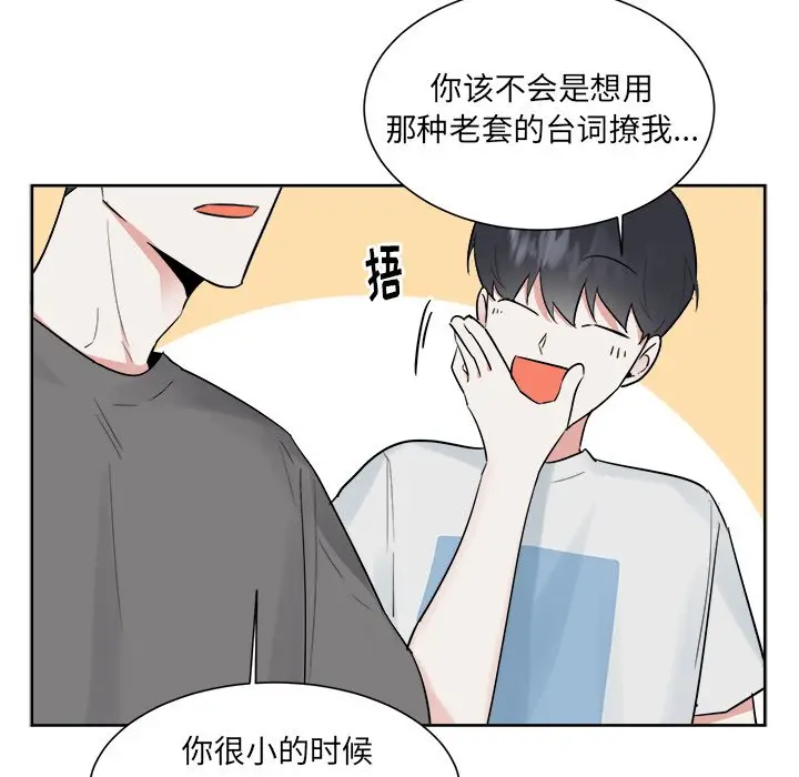 幸运儿和倒霉蛋[顶通]韩漫全集-第 44 话无删减无遮挡章节图片 