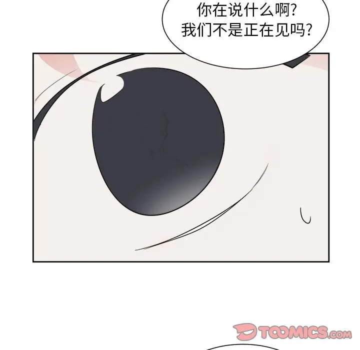 幸运儿和倒霉蛋[顶通]韩漫全集-第 44 话无删减无遮挡章节图片 