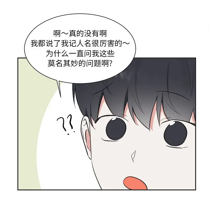 幸运儿和倒霉蛋[顶通]韩漫全集-第 44 话无删减无遮挡章节图片 