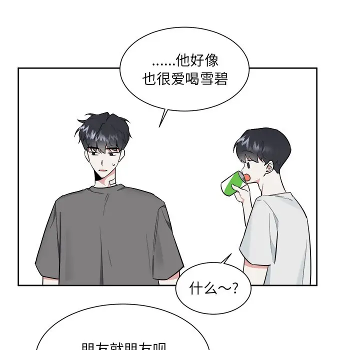 幸运儿和倒霉蛋[顶通]韩漫全集-第 44 话无删减无遮挡章节图片 