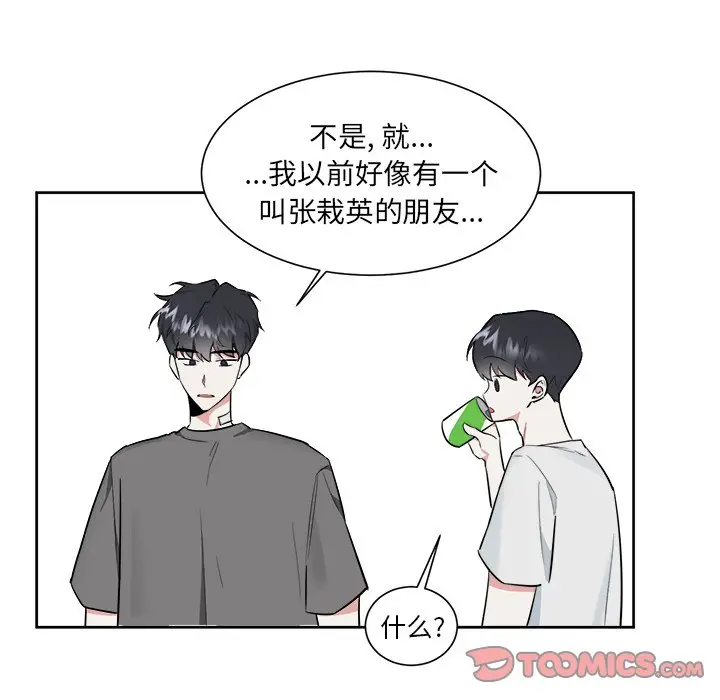 幸运儿和倒霉蛋[顶通]韩漫全集-第 44 话无删减无遮挡章节图片 
