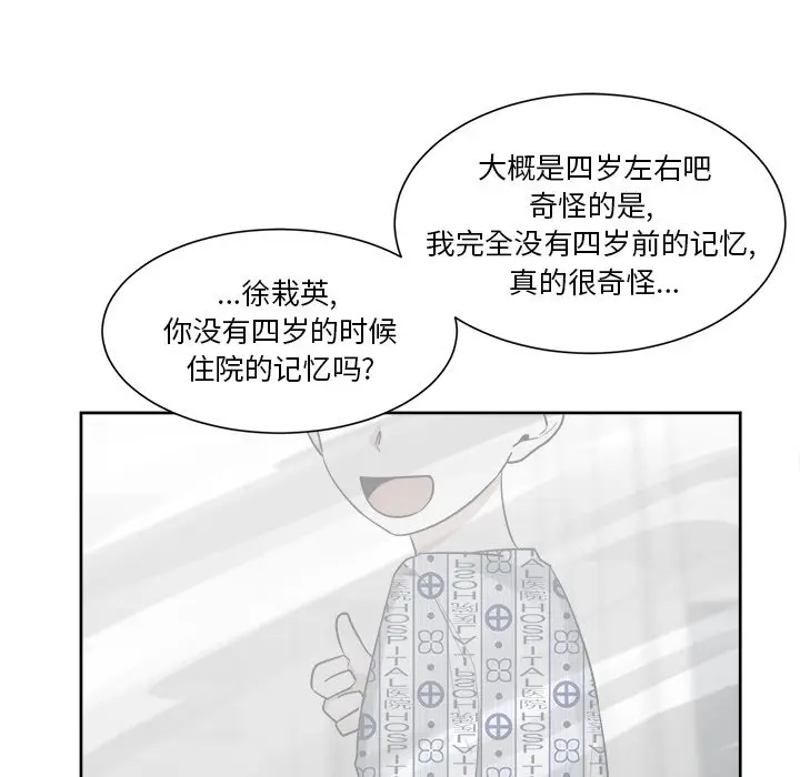 幸运儿和倒霉蛋[顶通]韩漫全集-第 44 话无删减无遮挡章节图片 