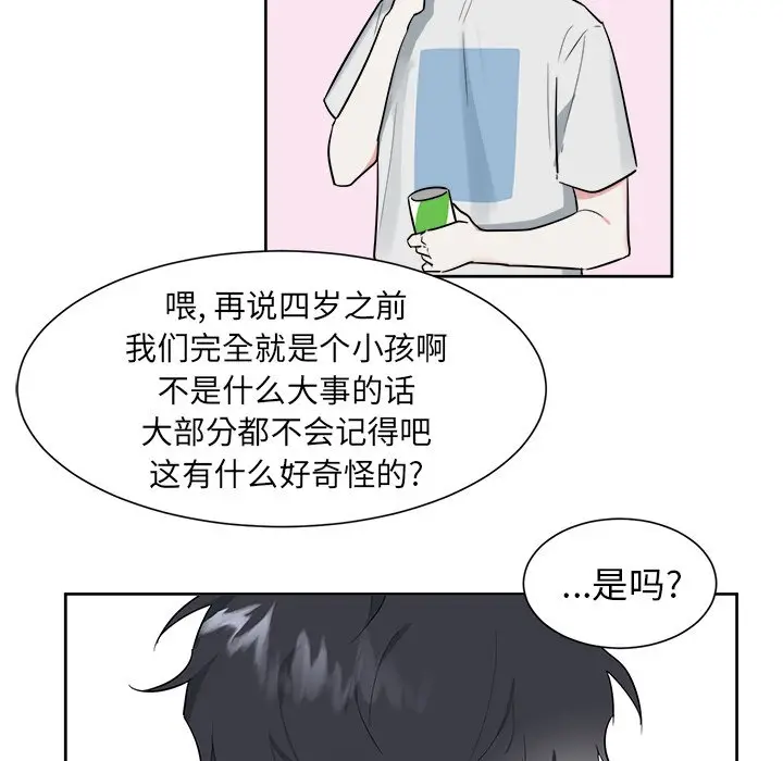 幸运儿和倒霉蛋[顶通]韩漫全集-第 44 话无删减无遮挡章节图片 