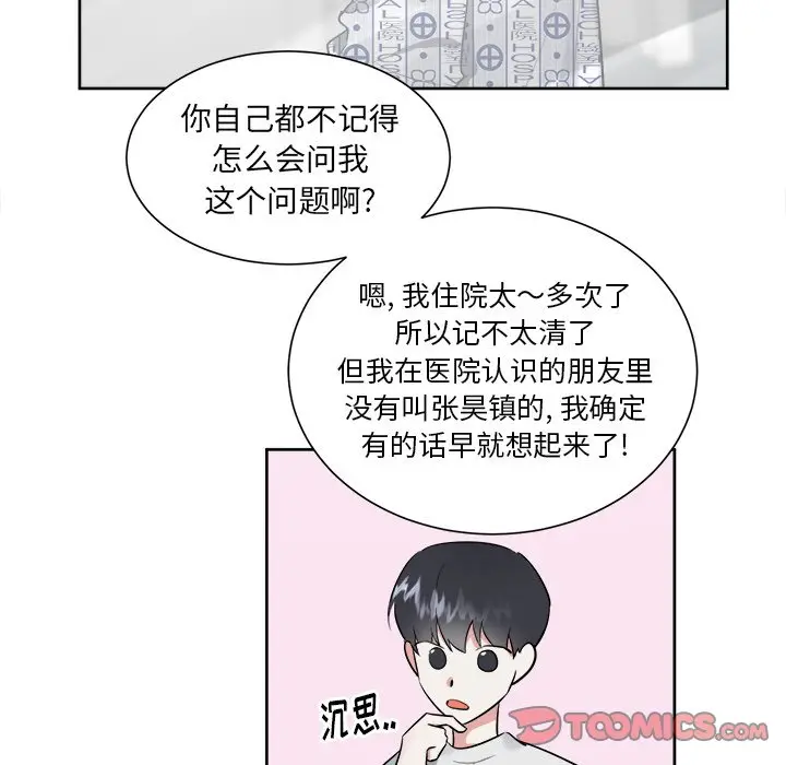 幸运儿和倒霉蛋[顶通]韩漫全集-第 44 话无删减无遮挡章节图片 