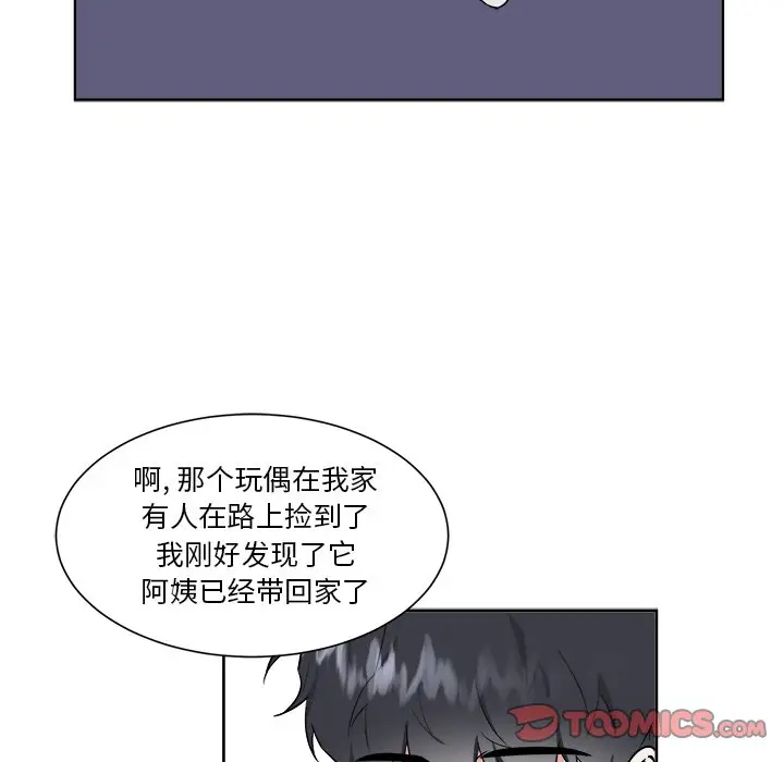 幸运儿和倒霉蛋[顶通]韩漫全集-第 44 话无删减无遮挡章节图片 