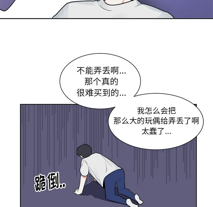 幸运儿和倒霉蛋[顶通]韩漫全集-第 44 话无删减无遮挡章节图片 