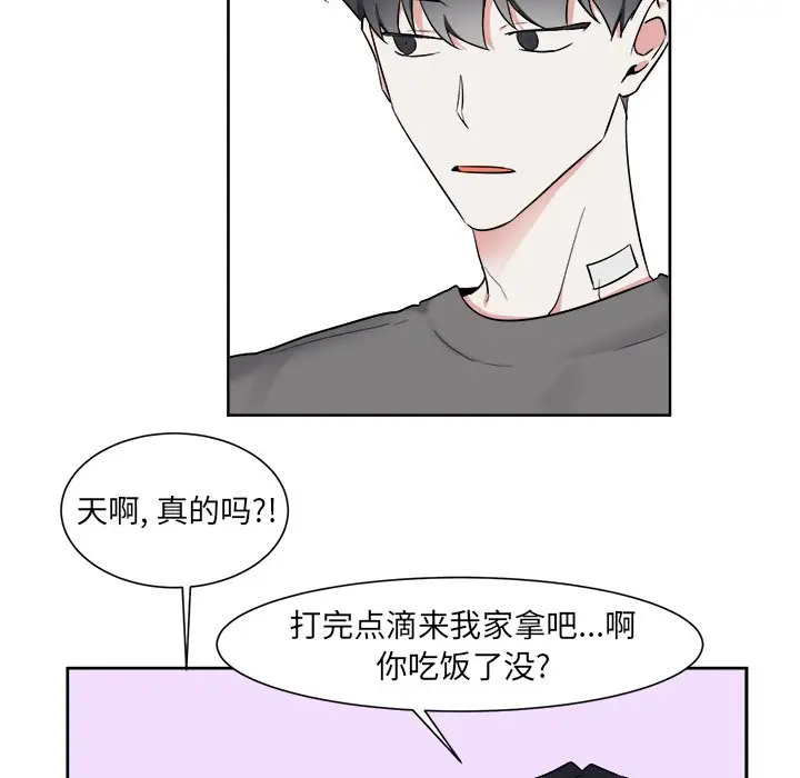 幸运儿和倒霉蛋[顶通]韩漫全集-第 44 话无删减无遮挡章节图片 