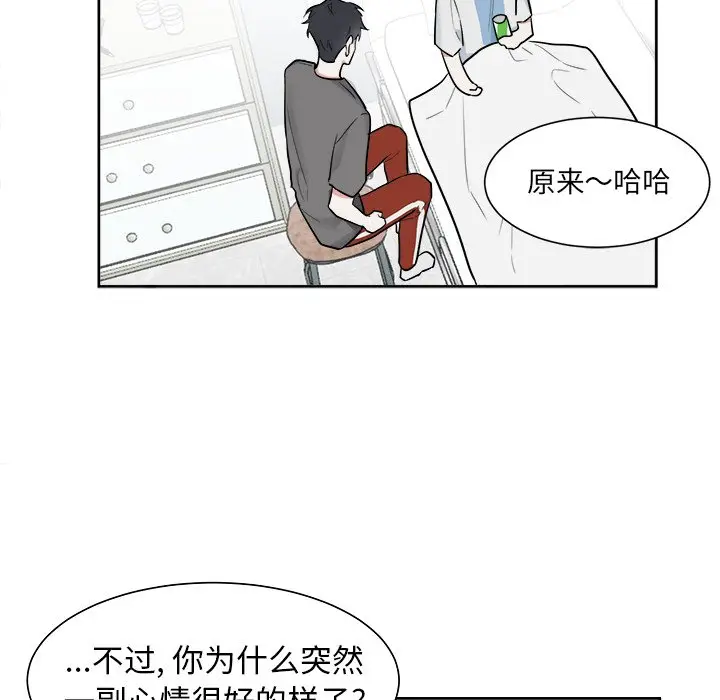 幸运儿和倒霉蛋[顶通]韩漫全集-第 44 话无删减无遮挡章节图片 
