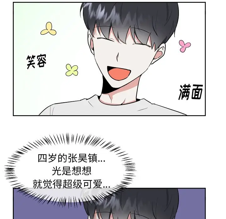 幸运儿和倒霉蛋[顶通]韩漫全集-第 44 话无删减无遮挡章节图片 