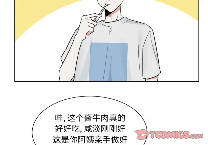 幸运儿和倒霉蛋[顶通]韩漫全集-第 45 话无删减无遮挡章节图片 