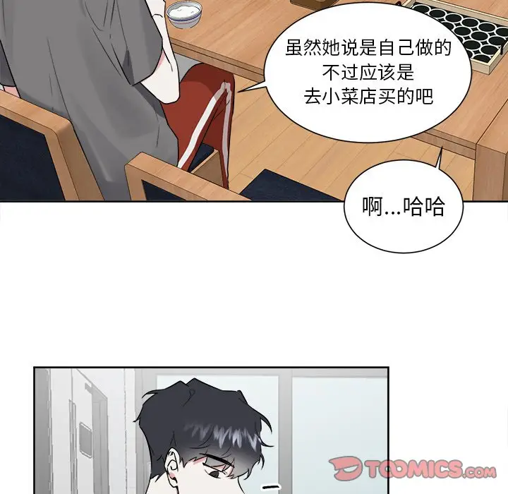 幸运儿和倒霉蛋[顶通]韩漫全集-第 45 话无删减无遮挡章节图片 