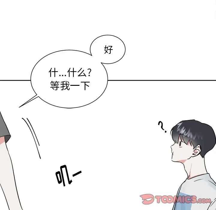 幸运儿和倒霉蛋[顶通]韩漫全集-第 45 话无删减无遮挡章节图片 