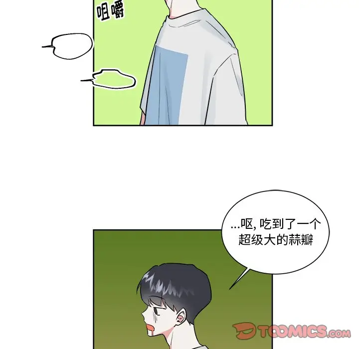 幸运儿和倒霉蛋[顶通]韩漫全集-第 45 话无删减无遮挡章节图片 