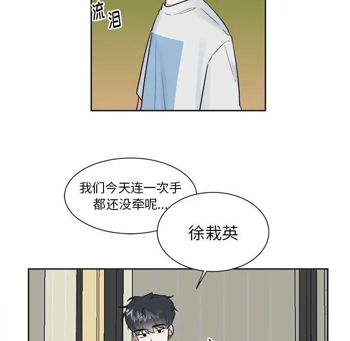 幸运儿和倒霉蛋[顶通]韩漫全集-第 45 话无删减无遮挡章节图片 