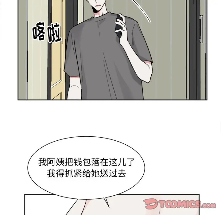 幸运儿和倒霉蛋[顶通]韩漫全集-第 45 话无删减无遮挡章节图片 