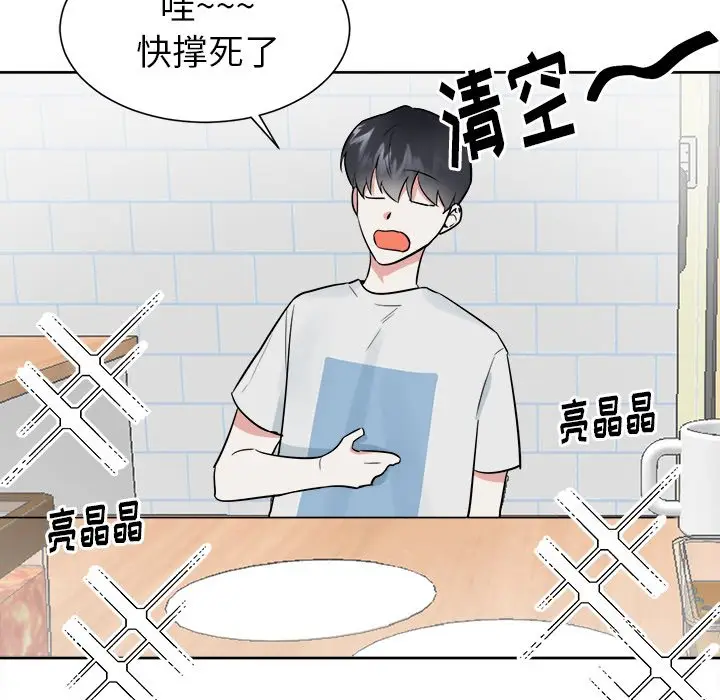 幸运儿和倒霉蛋[顶通]韩漫全集-第 45 话无删减无遮挡章节图片 