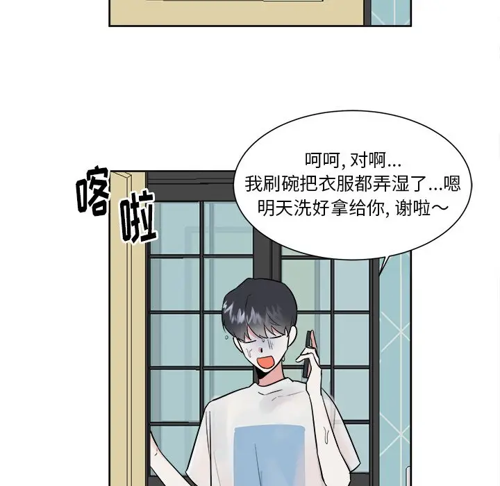 幸运儿和倒霉蛋[顶通]韩漫全集-第 45 话无删减无遮挡章节图片 