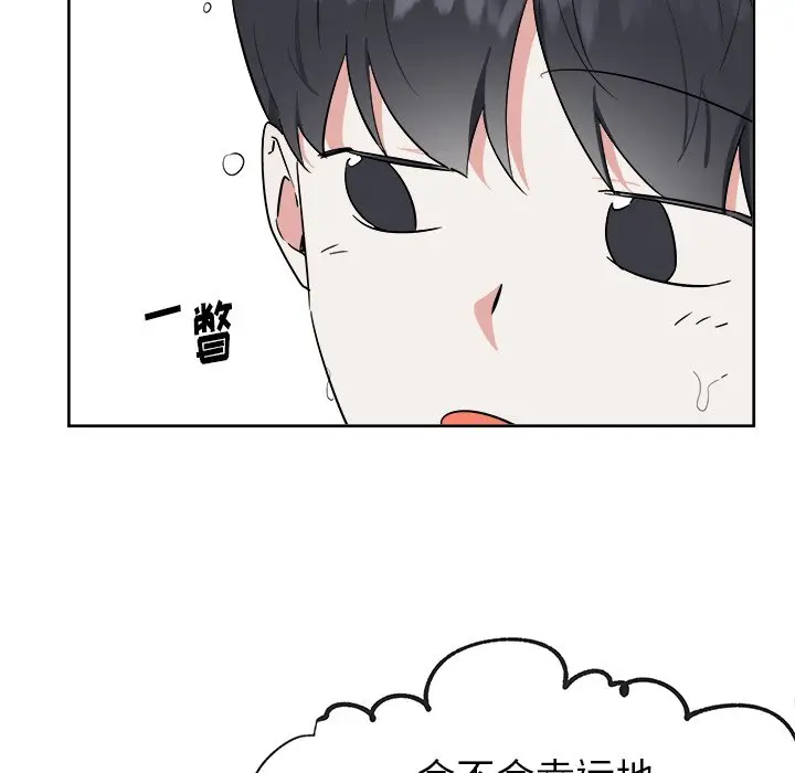 幸运儿和倒霉蛋[顶通]韩漫全集-第 45 话无删减无遮挡章节图片 
