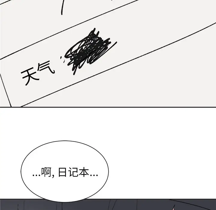 幸运儿和倒霉蛋[顶通]韩漫全集-第 45 话无删减无遮挡章节图片 